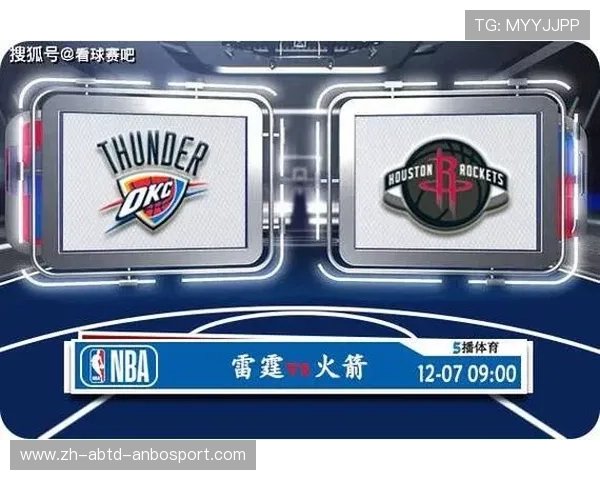 NBA火箭队对雷霆比赛的直播信息及赛况分析