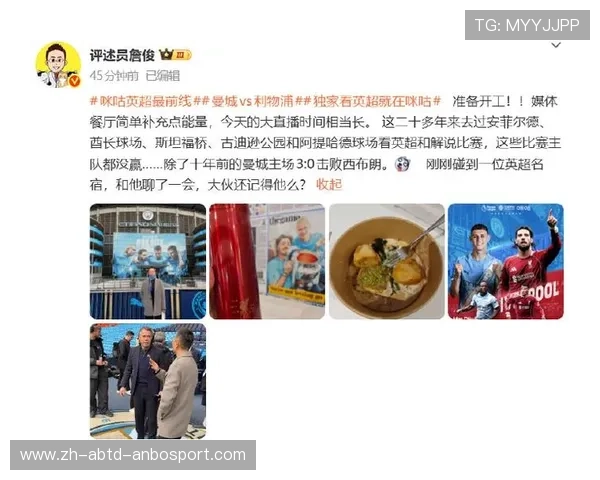 欧冠知名解说詹俊在哪解说及解说风格分析