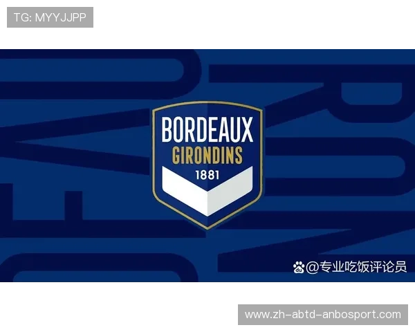 法甲波尔多俱乐部的整体实力及战绩分析