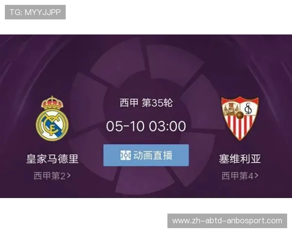 西甲联赛直播平台的选择与费用问题