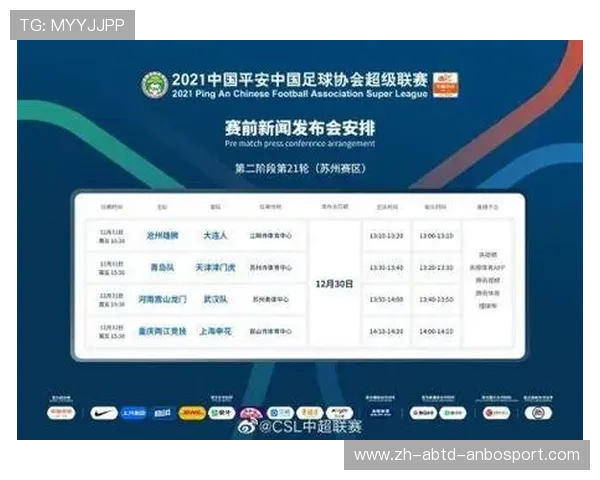 中超联赛比赛通常几点开始？官方开球时间统计